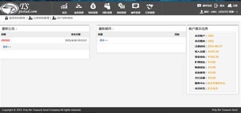 直销软件制作(直销软件制作公司)缩略图