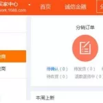 开店软件一件代发(开店软件一件代发怎么做)缩略图