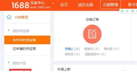 开店软件一件代发(开店软件一件代发怎么做)缩略图