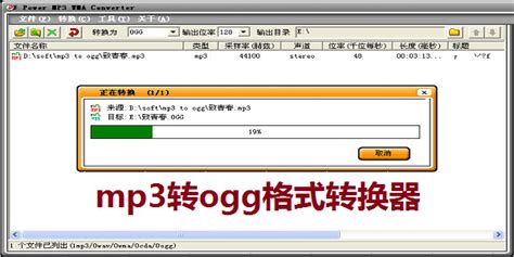 mp3转格式软件(mp3转格式软件免费)缩略图