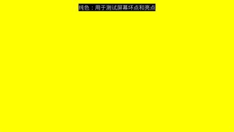 屏幕测试软件哪个最好用,屏幕测试软件哪个最好用的缩略图