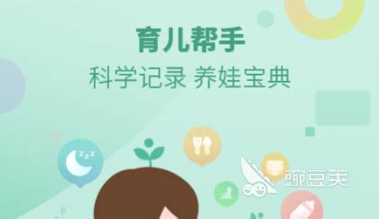 育儿软件哪个比较好育儿app排行榜(育儿app哪个好?育儿软件排行榜)缩略图