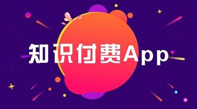 知识软件app排行榜,知识软件app排行榜前十名缩略图