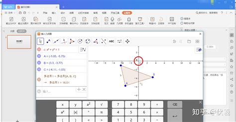 动态软件在数学教学中的应用(动态软件在数学教学中的应用有哪些)缩略图