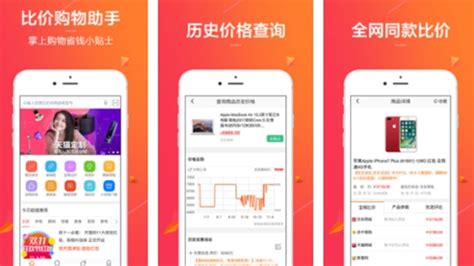 比价软件免费下载(比价软件app排行榜)缩略图