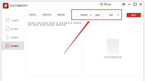 韩语翻译软件哪个好用(韩语翻译软件哪个好用 知乎)缩略图