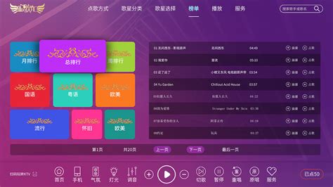 ktv软件排行榜前十名(免费ktv软件排行榜)缩略图