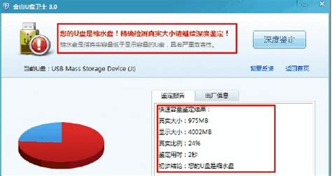 检测u盘软件哪个好(检测u盘软件哪个好用)缩略图