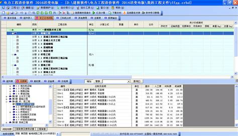 电力软件哪个最好,电力软件哪个最好用缩略图