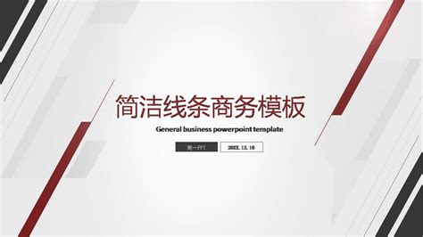 演示软件ppt模板下载(软件类演示ppt模板)缩略图