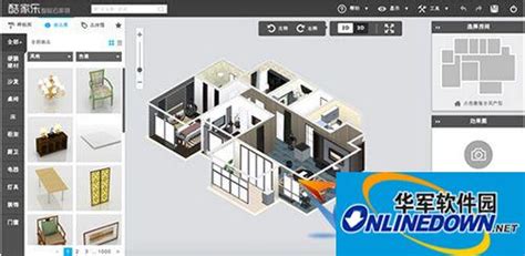 家居设计软件推荐三维家靠谱,三维家居设计软件下载缩略图