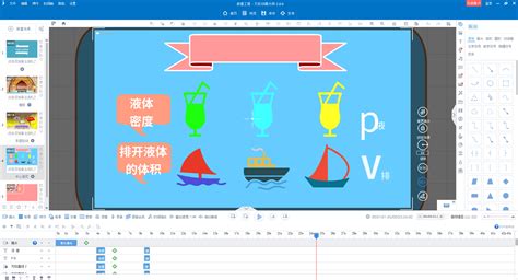 课件制作软件,课件制作软件有哪些?缩略图