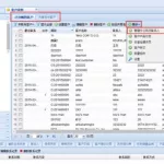 外贸软件管理系统,外贸公司软件管理系统缩略图