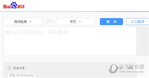 韩语翻译软件在线(韩语翻译软件在线使用)缩略图