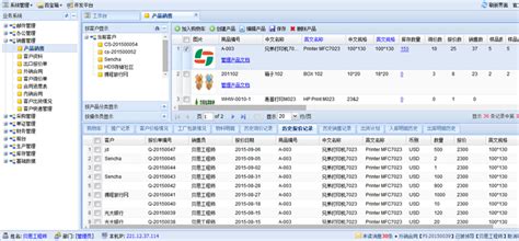 外贸管理软件排行(外贸管理软件排行榜前十名)缩略图