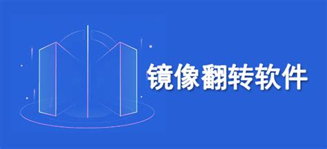 镜像软件下载平台哪个好,镜像软件哪个最好缩略图