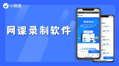 录课软件推荐(录课软件推荐免费)缩略图
