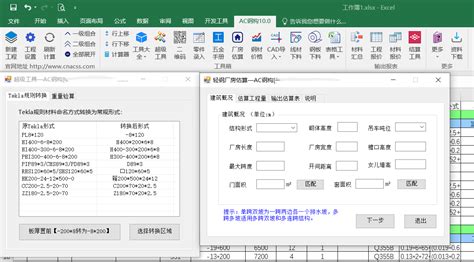 预算软件多少钱,预算软件多少钱一套啊缩略图