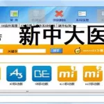 医生软件怎么下载(医生软件哪个好用)缩略图