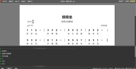 打谱软件使用心得,打谱软件初学者教程缩略图