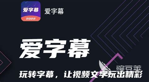 字幕制作软件语音识别(字幕制作软件语音识别下载)缩略图