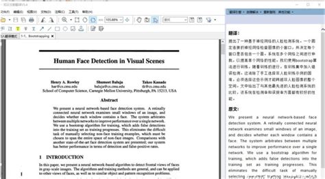 医学文献翻译软件,医学文献翻译软件推荐缩略图