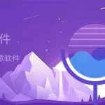 藏歌软件APP(藏歌软件app推荐)缩略图