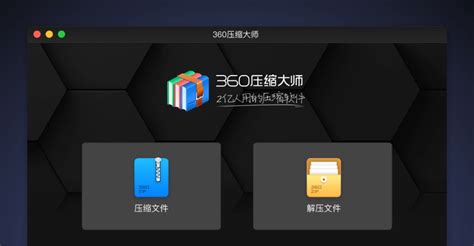 压缩软件免费下载,压缩软件免费下载winrar缩略图