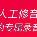 手机变成麦克风软件(手机变成麦克风软件怎么办)缩略图