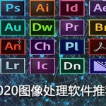 图像处理软件PHOTOSHOP的专用,图像处理软件photoshop的专用缩略图