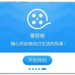 mv制作软件(mv制作软件教程)缩略图