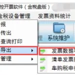 资料软件怎么导出资料,筑业软件做的资料怎么全部导出缩略图