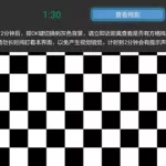 屏幕检测软件(屏幕检测软件app)缩略图