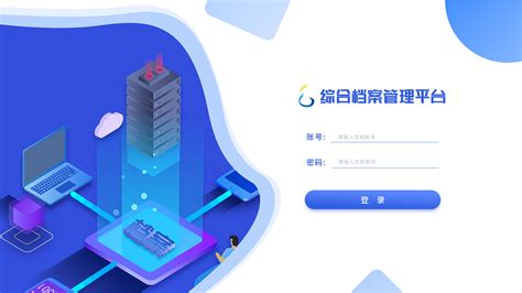 档案软件系统建设包括,档案软件系统建设包括哪些缩略图