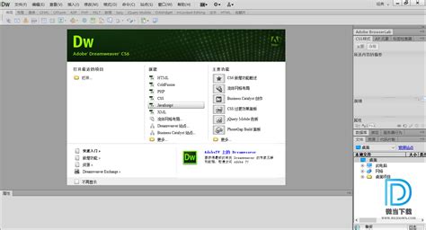 网页设计软件dw,网页设计软件dw免费完整版缩略图