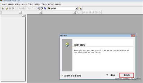 语c软件电脑版,语c软件推荐缩略图