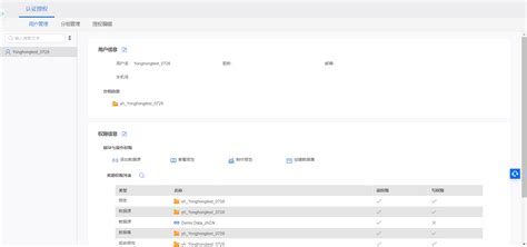 信用管理软件(信用管理软件有哪些)缩略图