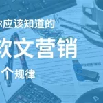 营销软文范例大全300(营销软文范例大全300字)缩略图