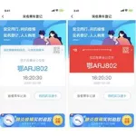 武汉地铁乘车软件,武汉地铁乘车app下载缩略图
