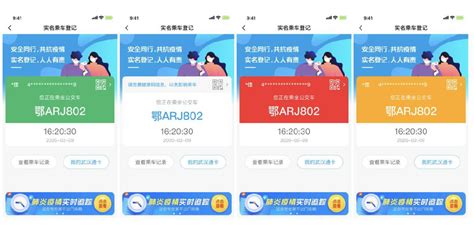 武汉地铁乘车软件,武汉地铁乘车app下载缩略图