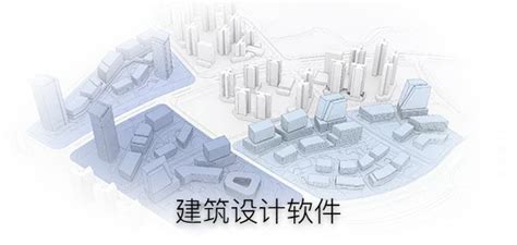 建筑设计软件app哪个好,建筑设计软件app哪个好用缩略图