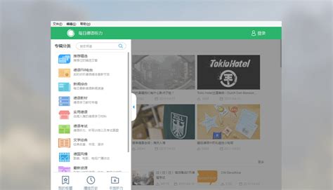 可以听的学知识软件(什么软件可以听书学知识)缩略图