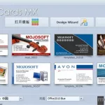 名片制作软件免费版,名片制作软件免费版下载缩略图
