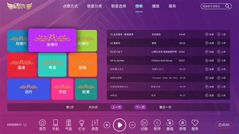 点歌软件歌曲最全(点歌软件手机版)缩略图