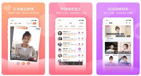 恋爱软件交友,恋爱软件交友app缩略图