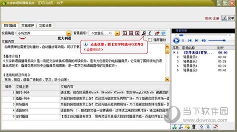 叫卖录音制作软件免费下载(叫卖录音制作软件免费下载真人)缩略图