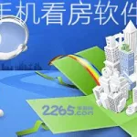 看房软件app哪个靠谱问答(看房软件app哪个靠谱)缩略图