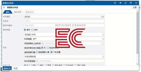 支付软件费用的会计科目(支付财务软件费用会计分录)缩略图