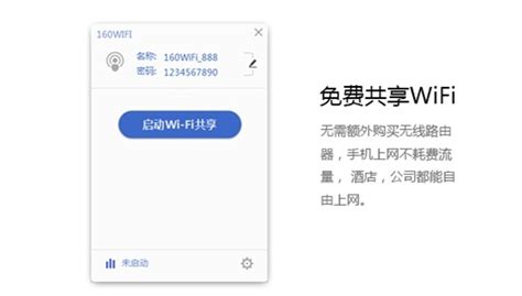 好用的wifi解锁软件(解锁wifi密码最强的app)缩略图