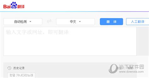 英语翻译汉语在线翻译软件(英语翻译汉语在线翻译软件下载)缩略图